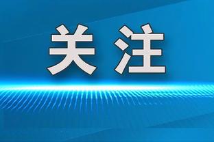 图片报：埃梅里和德泽尔比是拜仁新帅两大热门人选，埃梅里领跑